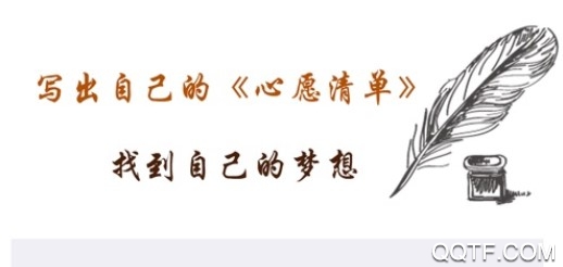 时光生辰ios官方版
