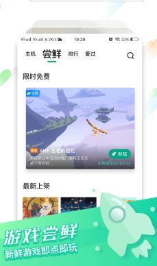 咪咕快游苹果版 咪咕快游苹果版