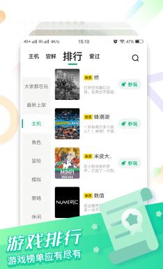 咪咕快游苹果版 咪咕快游苹果版