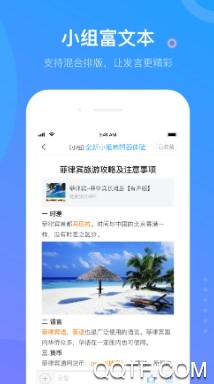 超星学习通最新版