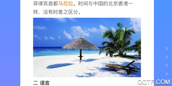 超星学习通最新版