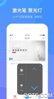 超星学习通最新版