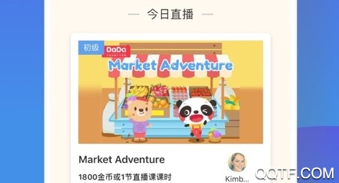DaDa英语官方版