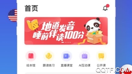 DaDa英语官方版