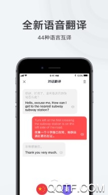 网易有道词典官方版