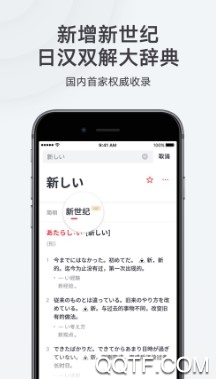 网易有道词典官方版