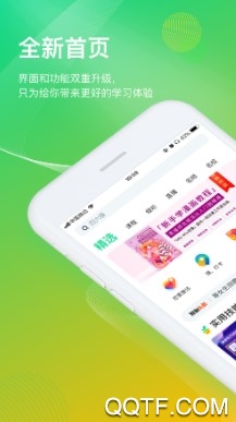 知到最新版App