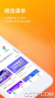 知到最新版App