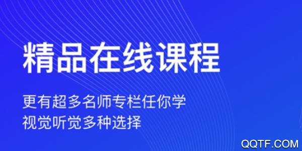 知到最新版App