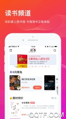 知到最新版App