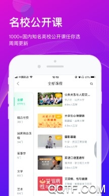 知到最新版App