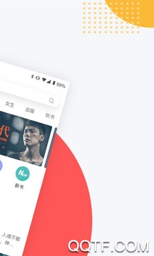 呱呱看书app苹果版