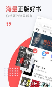 呱呱看书app苹果版