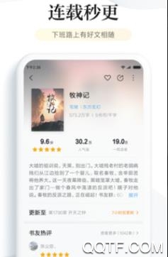 知否阅读ios手机版