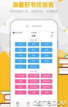 阅读荟ios手机客户端 阅读荟ios手机客户端