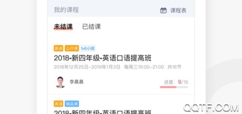 一起学网校ios最新版