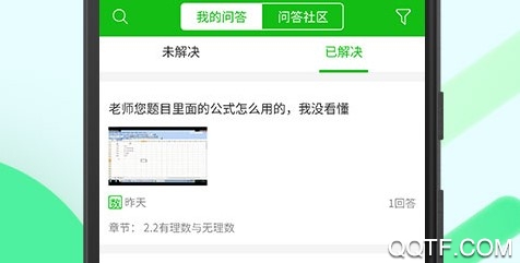 苏州线上教育学生版ios版