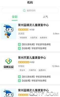 自闭一束光app苹果版