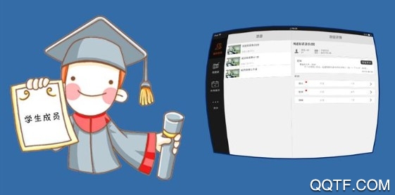 教学道最新版