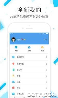 学蛤教育app安卓版 学蛤教育app安卓版