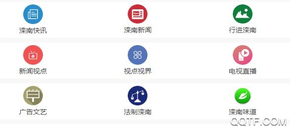 滦南融媒体中心app最新版 滦南融媒体中心app最新版