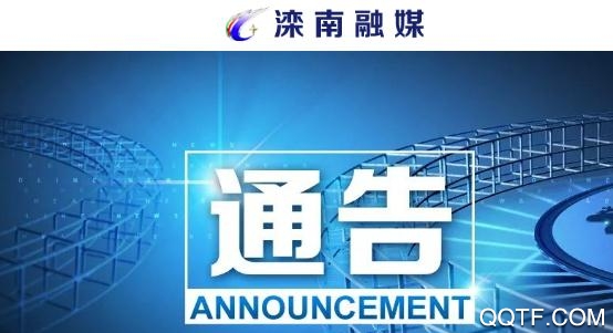 滦南融媒体中心app最新版 滦南融媒体中心app最新版