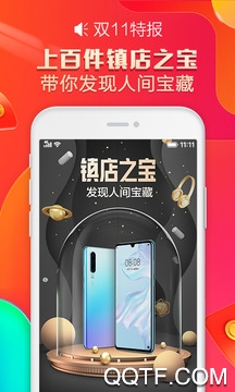 好商佳app苹果版