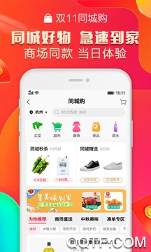 好商佳app苹果版
