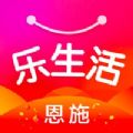 恩施乐生活app苹果版