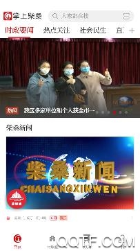 掌上柴桑苹果系统 掌上柴桑苹果系统