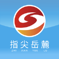 指尖岳麓app苹果版