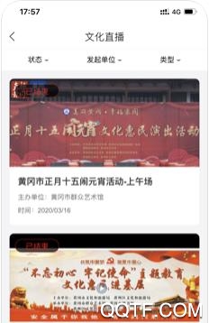 湖北文化云app最新版