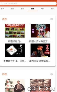 数字农阅app官方版