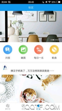 在六盘水app苹果版
