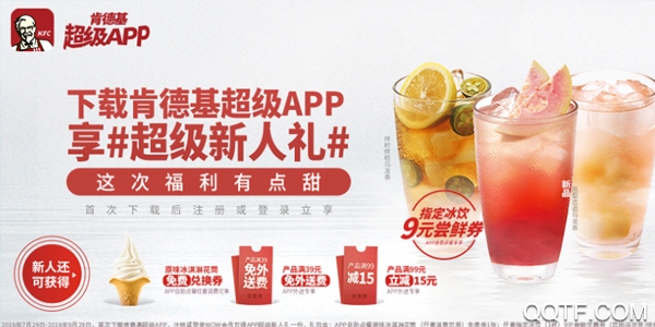 肯德基KFC官方版