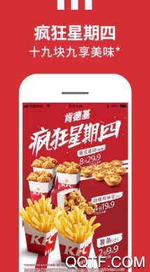 肯德基KFC官方版