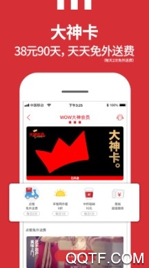 肯德基KFC官方版