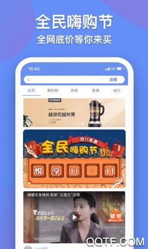 悦享视频极速版iphone版 悦享视频极速版iphone版