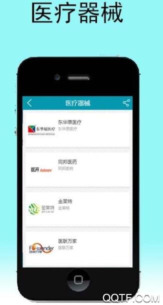 中健医械养疗版 中健医械养疗版
