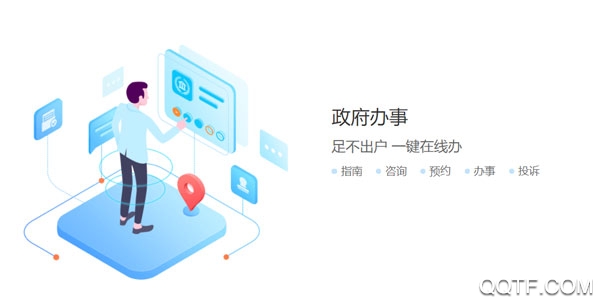 爱城市网ios客户端 爱城市网ios客户端