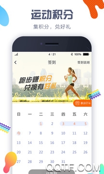 走路健康app官方版 走路健康app官方版