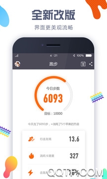 走路健康app官方版 走路健康app官方版
