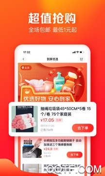 用帮帮ios版 用帮帮ios版