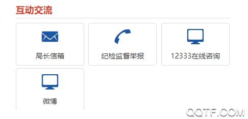 武汉人社ios版 武汉人社ios版