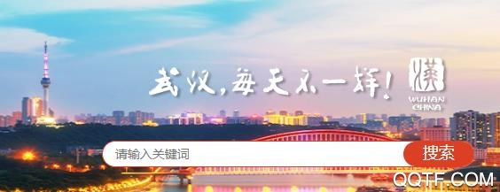 武汉人社ios版 武汉人社ios版
