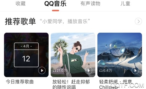 小爱音箱官方版