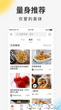 下厨房官方版 下厨房官方版