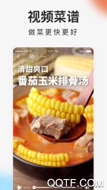 下厨房官方版 下厨房官方版