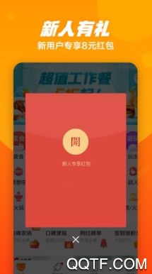 口碑官方版 口碑官方版
