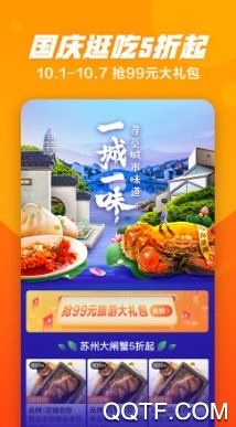 口碑官方版 口碑官方版